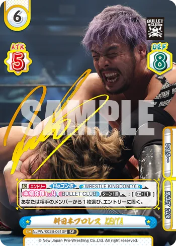 新日本プロレス KENTA