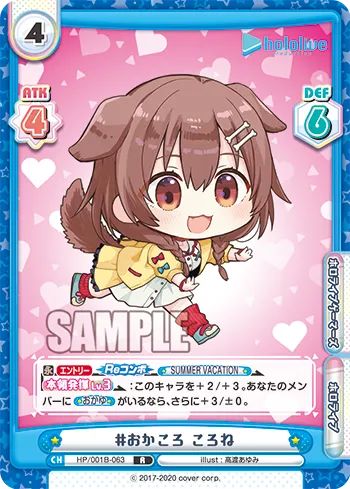 #おかころ ころね