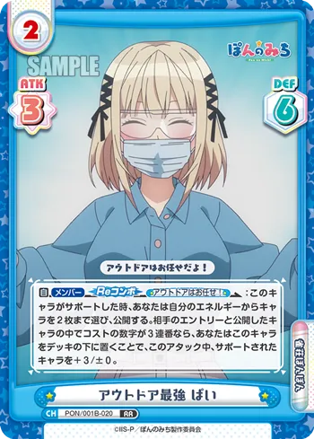 アウトドア最強 ぱい