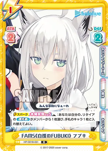 FAMS《白狐のFUBUKI》 フブキ
