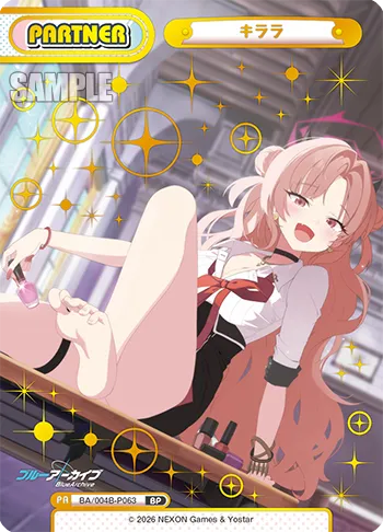 キララ