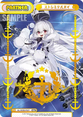 ストレミテルヌイ