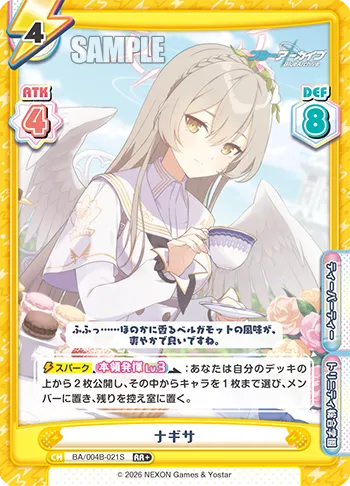 ナギサ