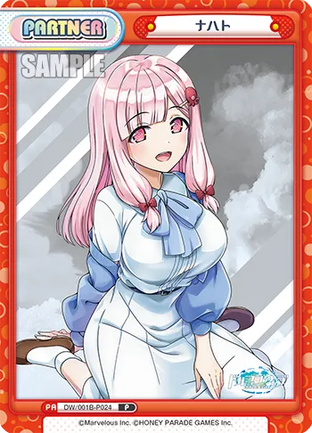 ナハト