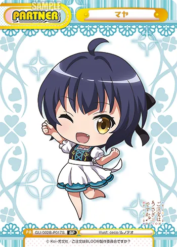 マヤ