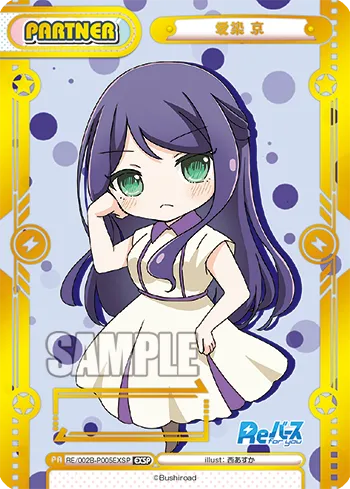 愛染 京