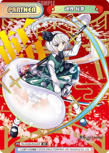 魂魄 妖夢