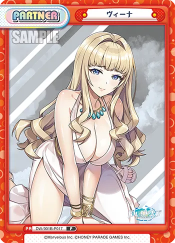 ヴィーナ
