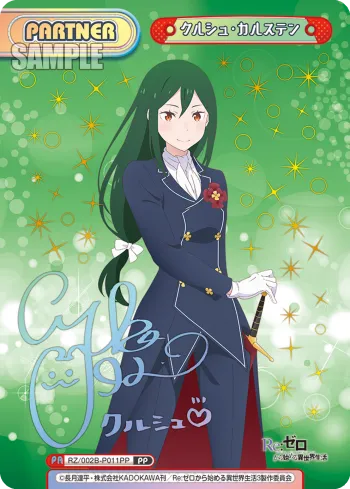 クルシュ・カルステン