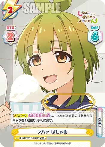 ンハァ ばしゃめ