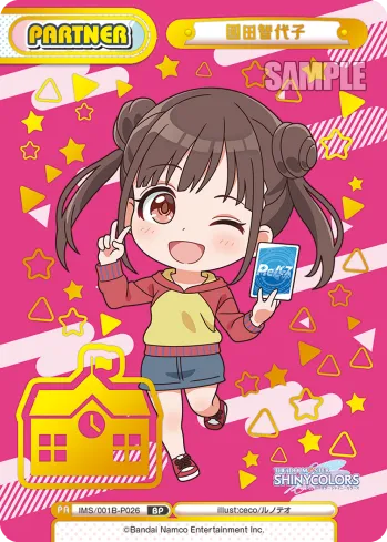 園田智代子