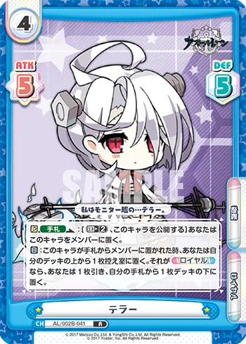 テラー