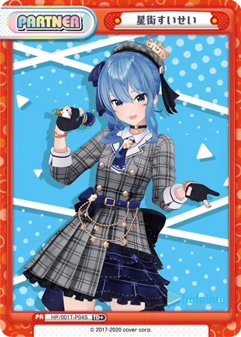 星街すいせい