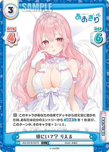 傍にいて？ りえる