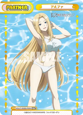 アルファ