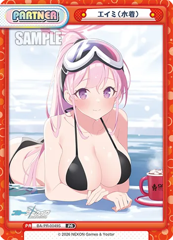 エイミ（水着）