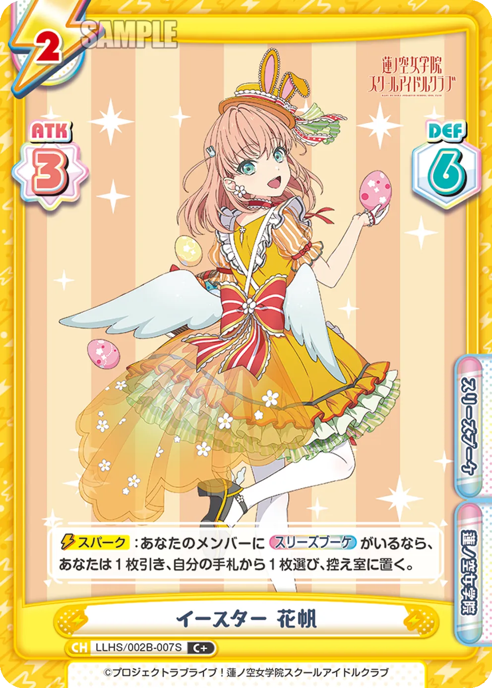 イースター 花帆