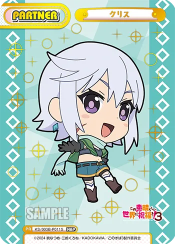 クリス