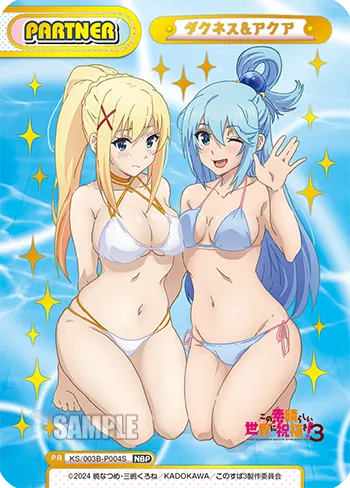 ダクネス&アクア