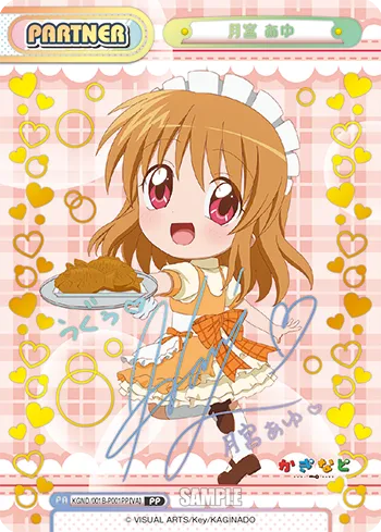 月宮 あゆ