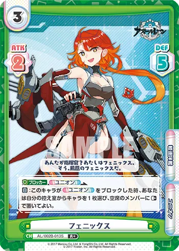 フェニックス