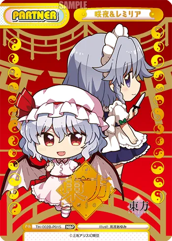 咲夜&レミリア