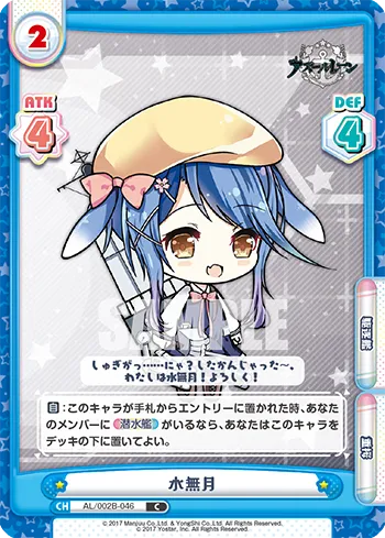 水無月