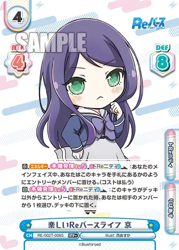楽しいReバースライフ 京