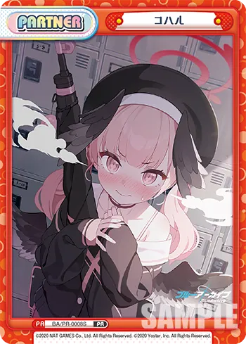 コハル