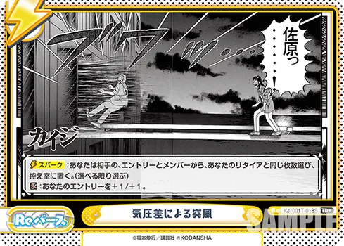 気圧差による突風