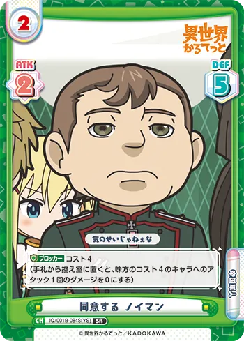 同意する ノイマン