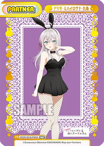 アリサ・ミハイロヴナ・九条
