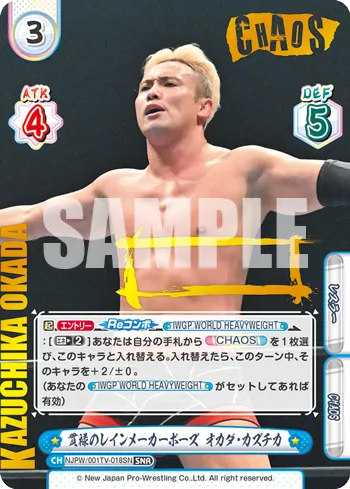 貫禄のレインメーカーポーズ オカダ・カズチカ