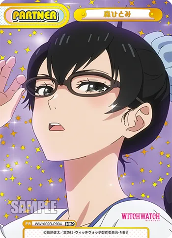 森ひとみ