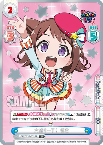 大盛り一丁！ 香澄