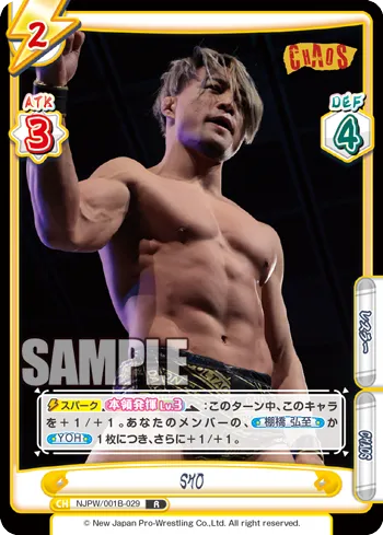 SHO