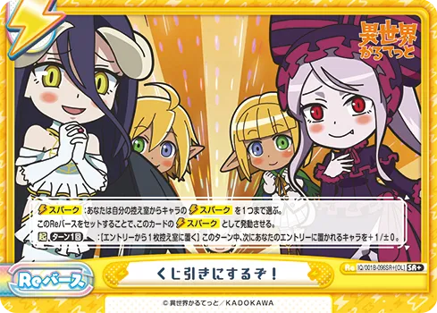 くじ引きにするぞ！