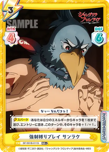 強制縛りプレイ サンラク