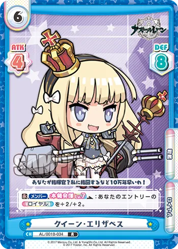 クイーン・エリザベス