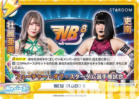 NEW BLOOD 8