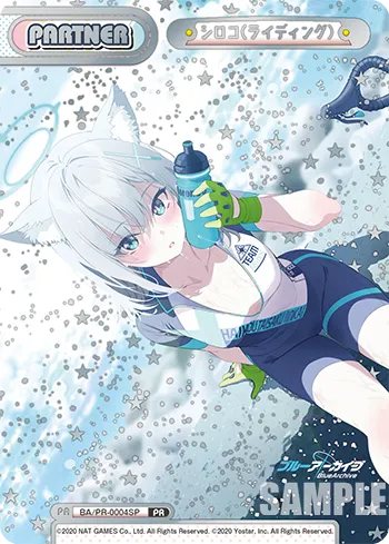 シロコ（ライディング）