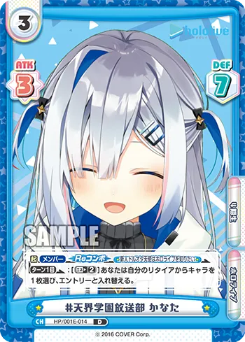 #天界学園放送部 かなた