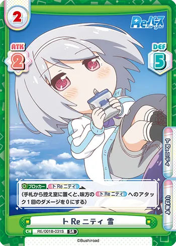 トReニティ 雪