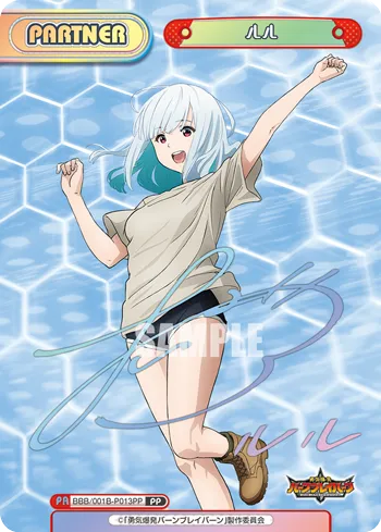 ルル