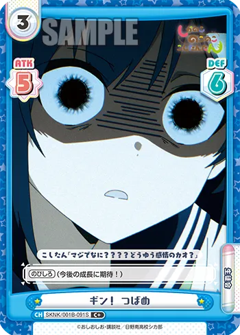 ギン！ つばめ