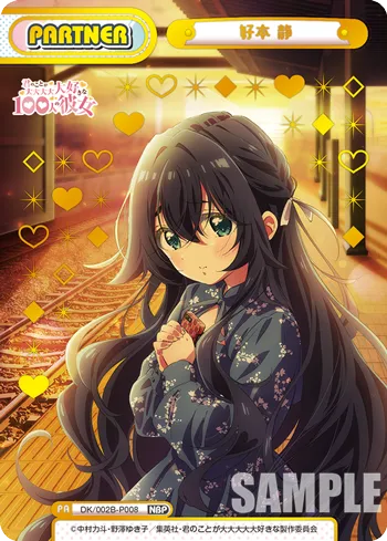 好本 静