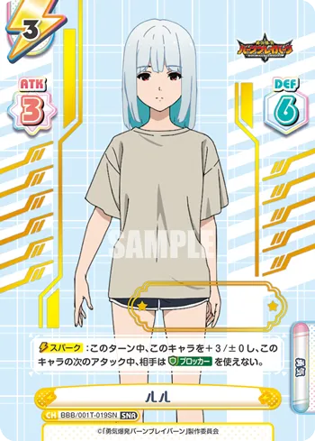 ルル