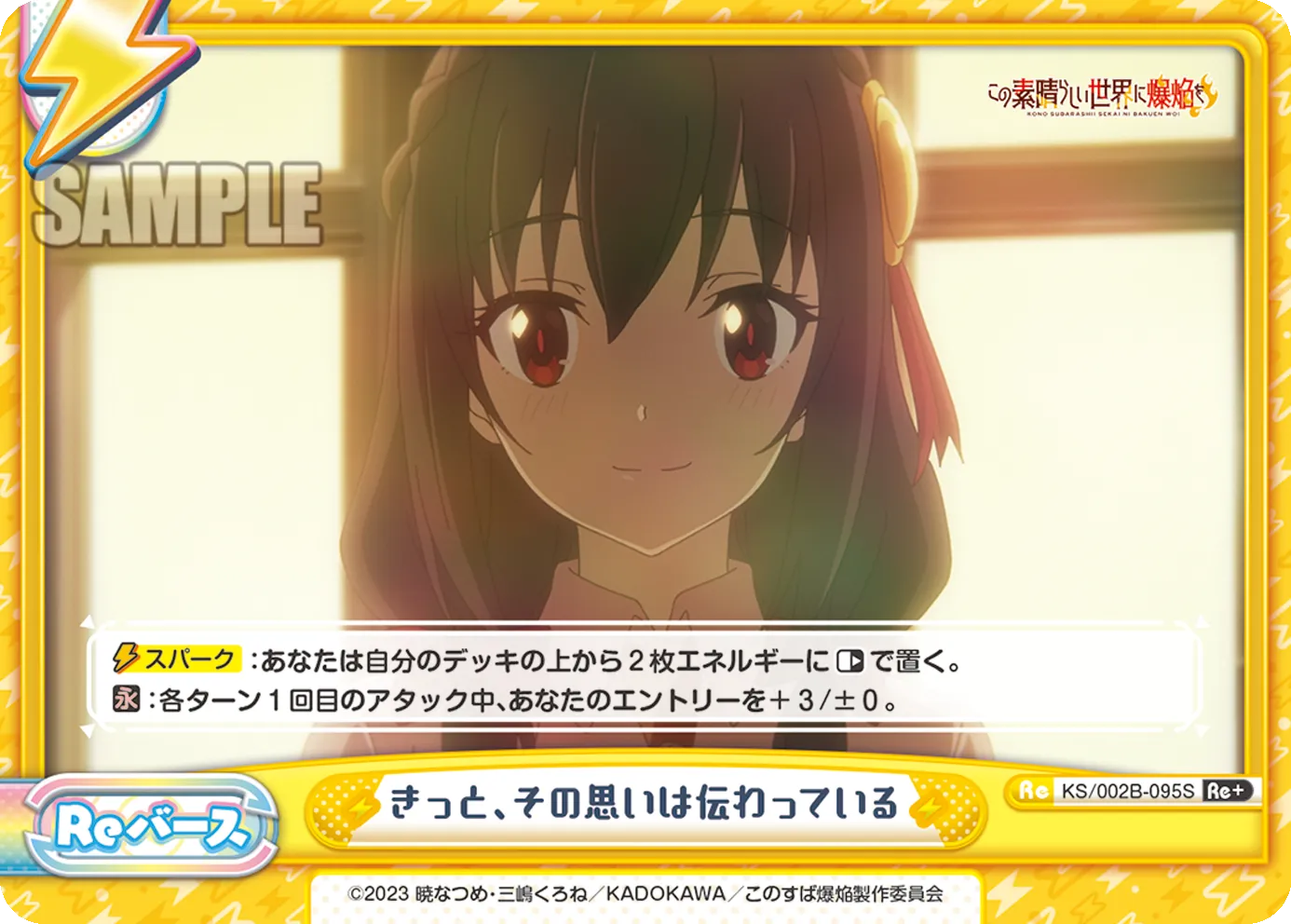 きっと、その思いは伝わっている