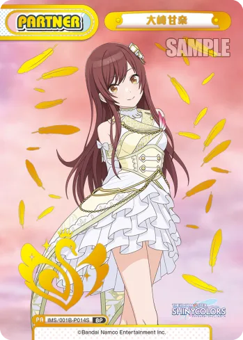 大崎甘奈