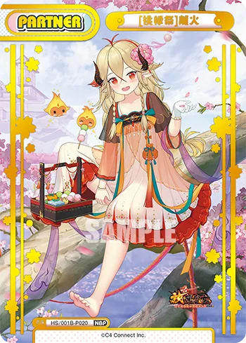 [桃縁祭]離火